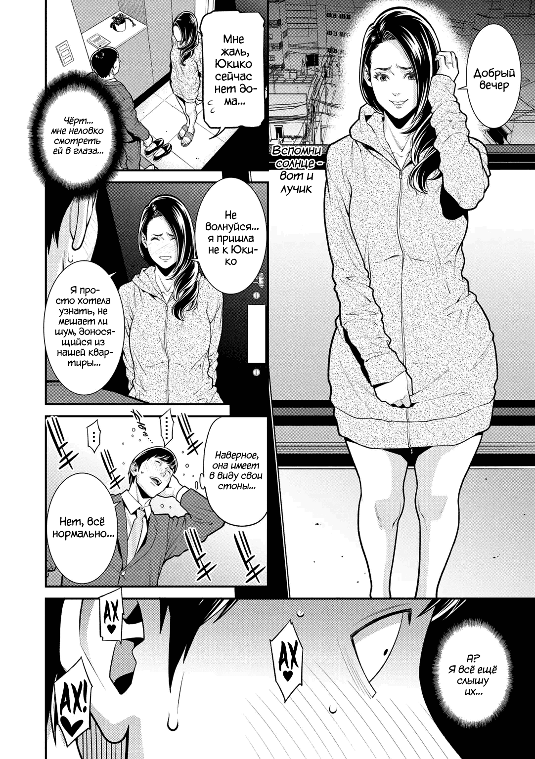 Nigiyaka na Rinjin - Lively Neighbors |  Дружелюбные соседи page 6 full