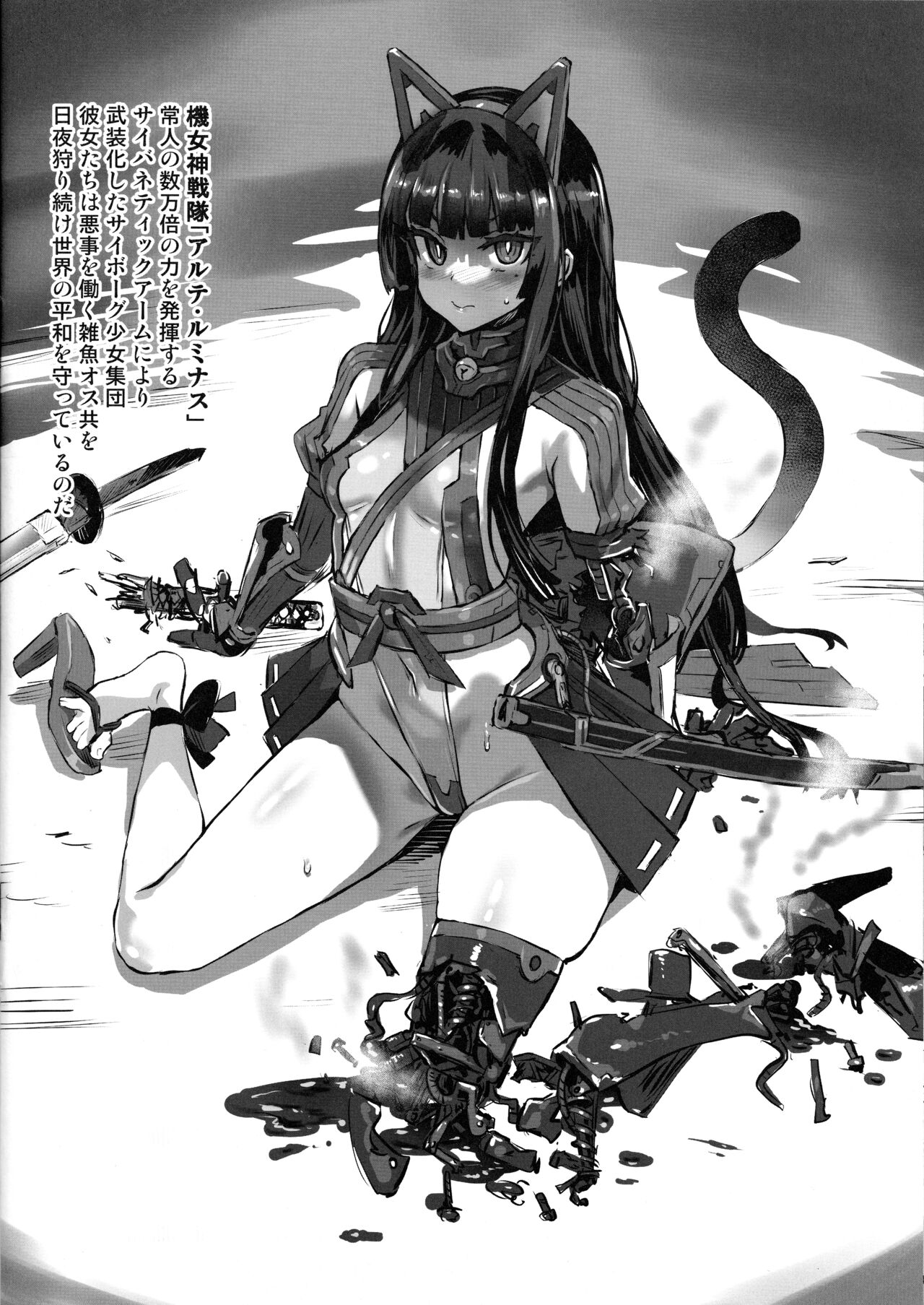 Gareki 33 page 10 full