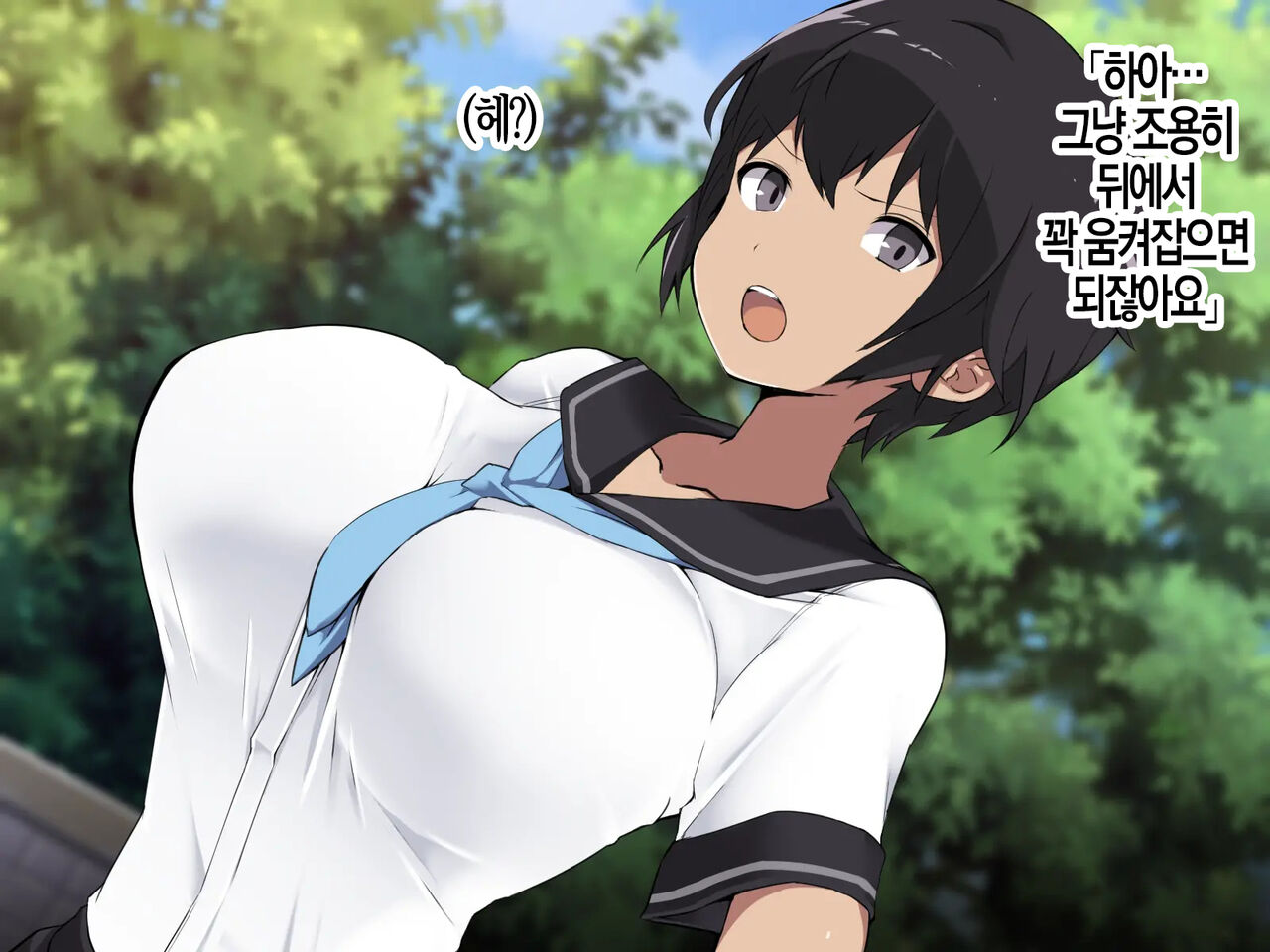 Joushiki Henkan Switch: Namaiki na Kouhai | 상식개변 스위치 : 건방진 후배 page 10 full