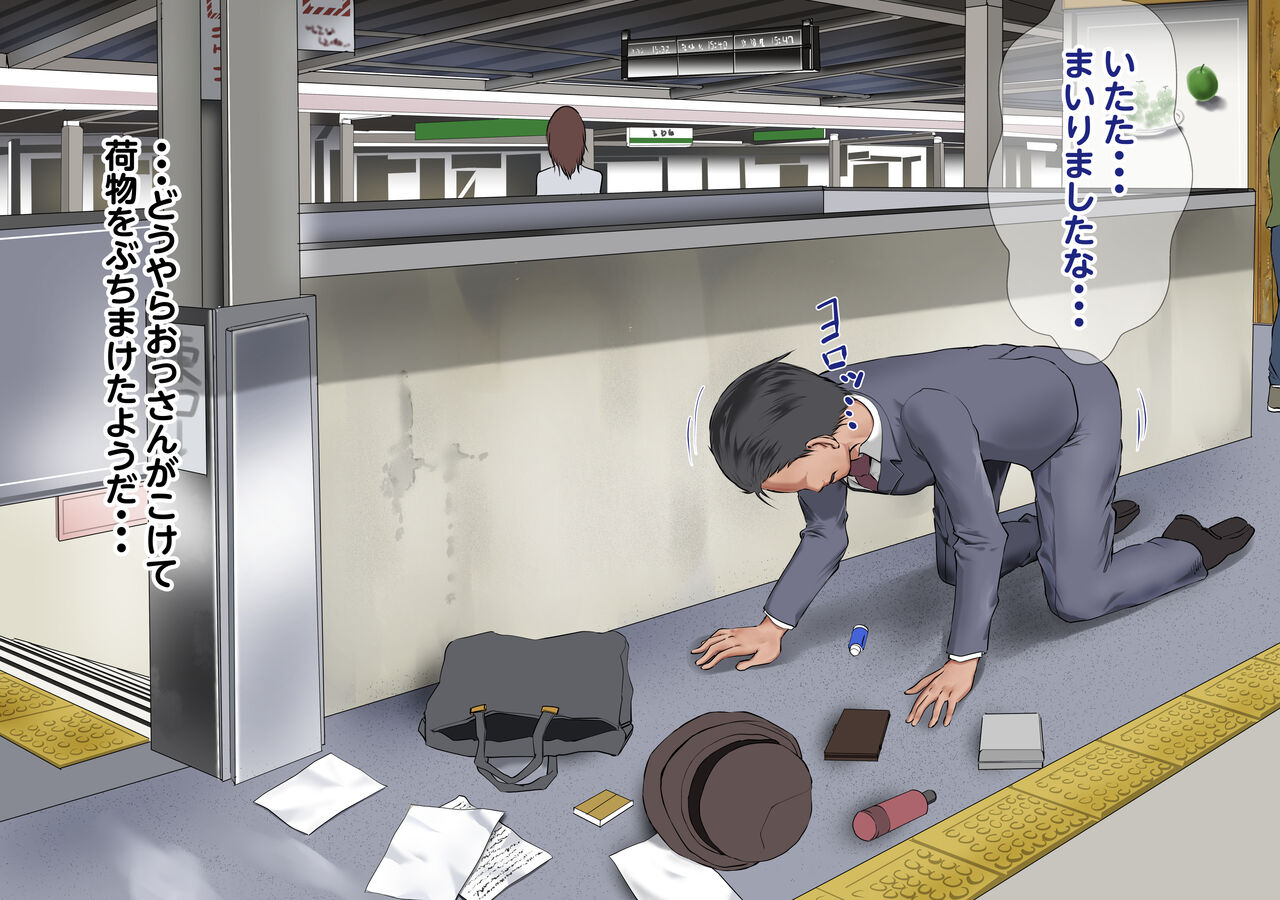 The Chikan King page 6 full