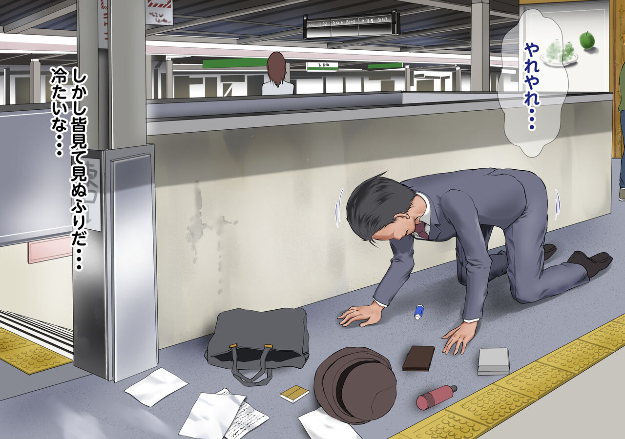 The Chikan King page 7 full