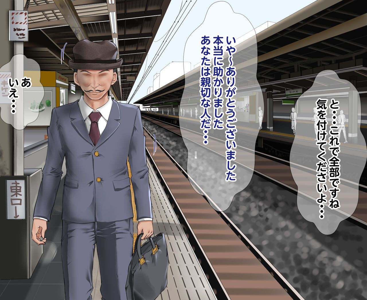 The Chikan King page 9 full