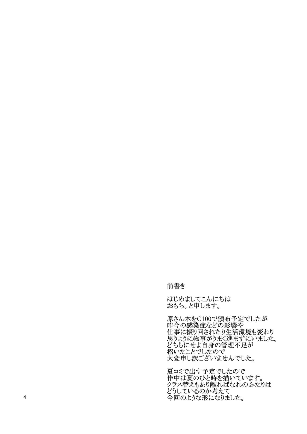 Boku no Hara-san wa mafintoppu page 4 full