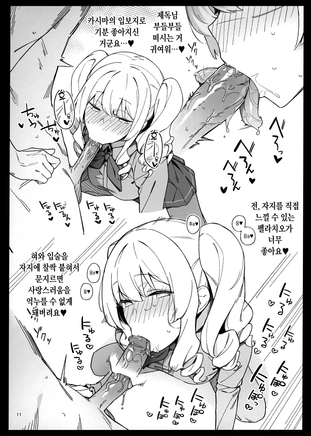Kekkon Kan Sukebe Roku 4 page 10 full