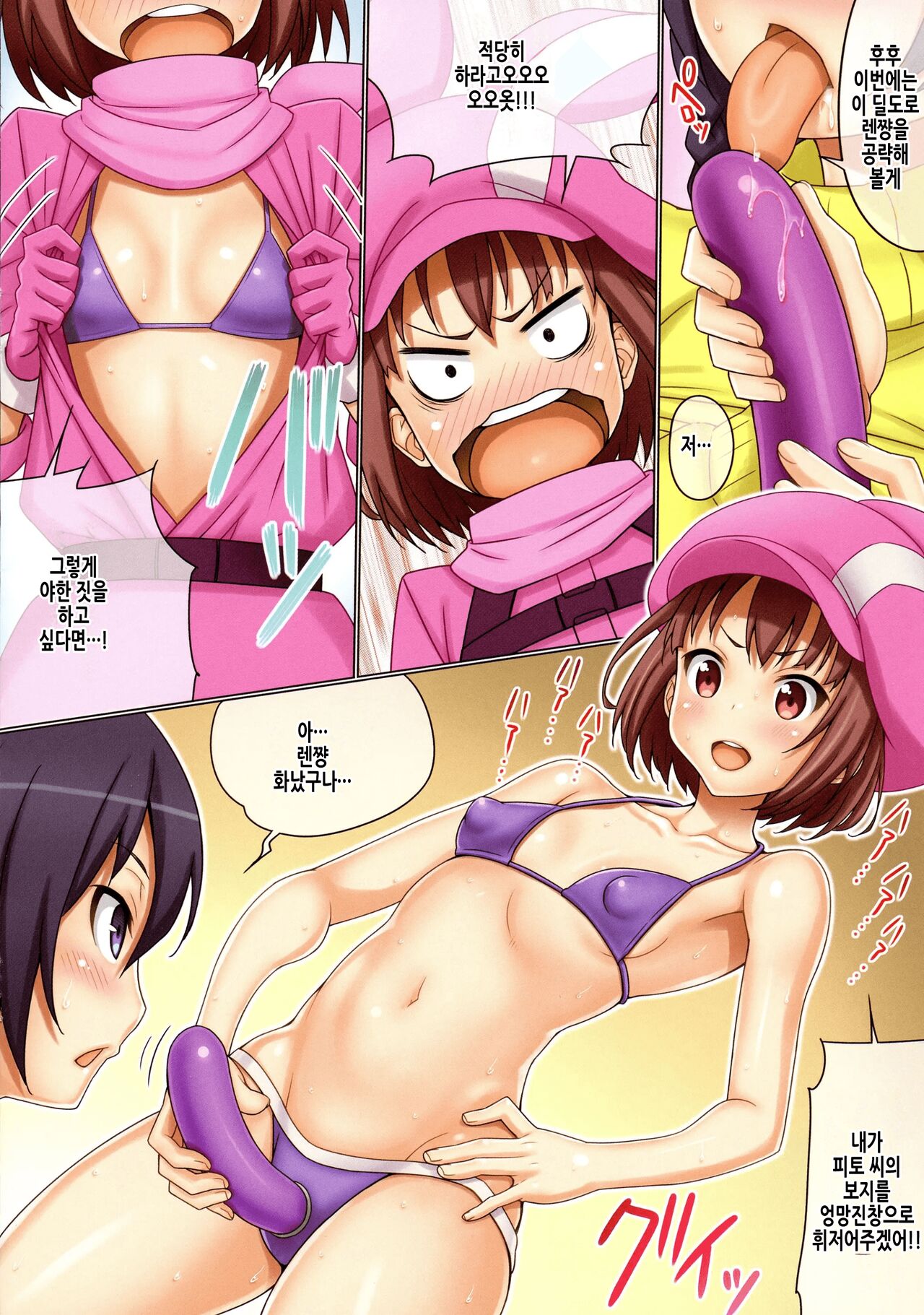 Llenn to Karen | 렌과 카렌 page 8 full