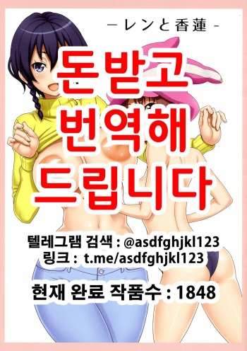 Llenn to Karen | 렌과 카렌 cover