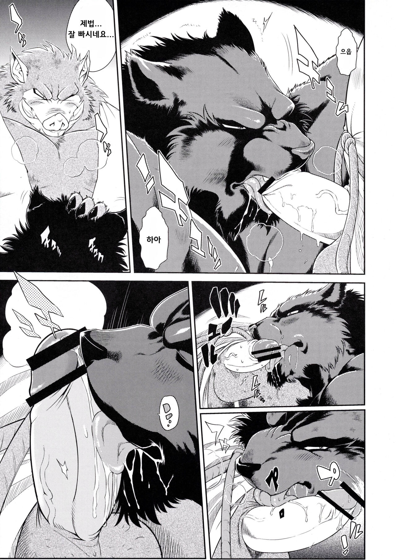 Juuma Retsuden | 수마열전 Ver. 2 page 10 full