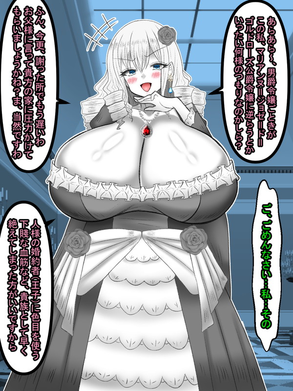 Marianne to Shoya &amp; Ko-tsukuri ❤ page 4 full