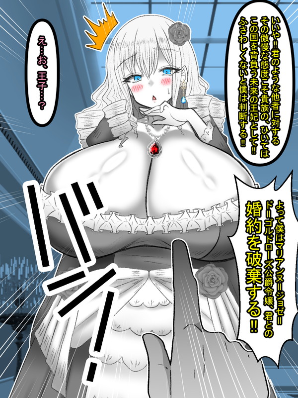 Marianne to Shoya &amp; Ko-tsukuri ❤ page 6 full