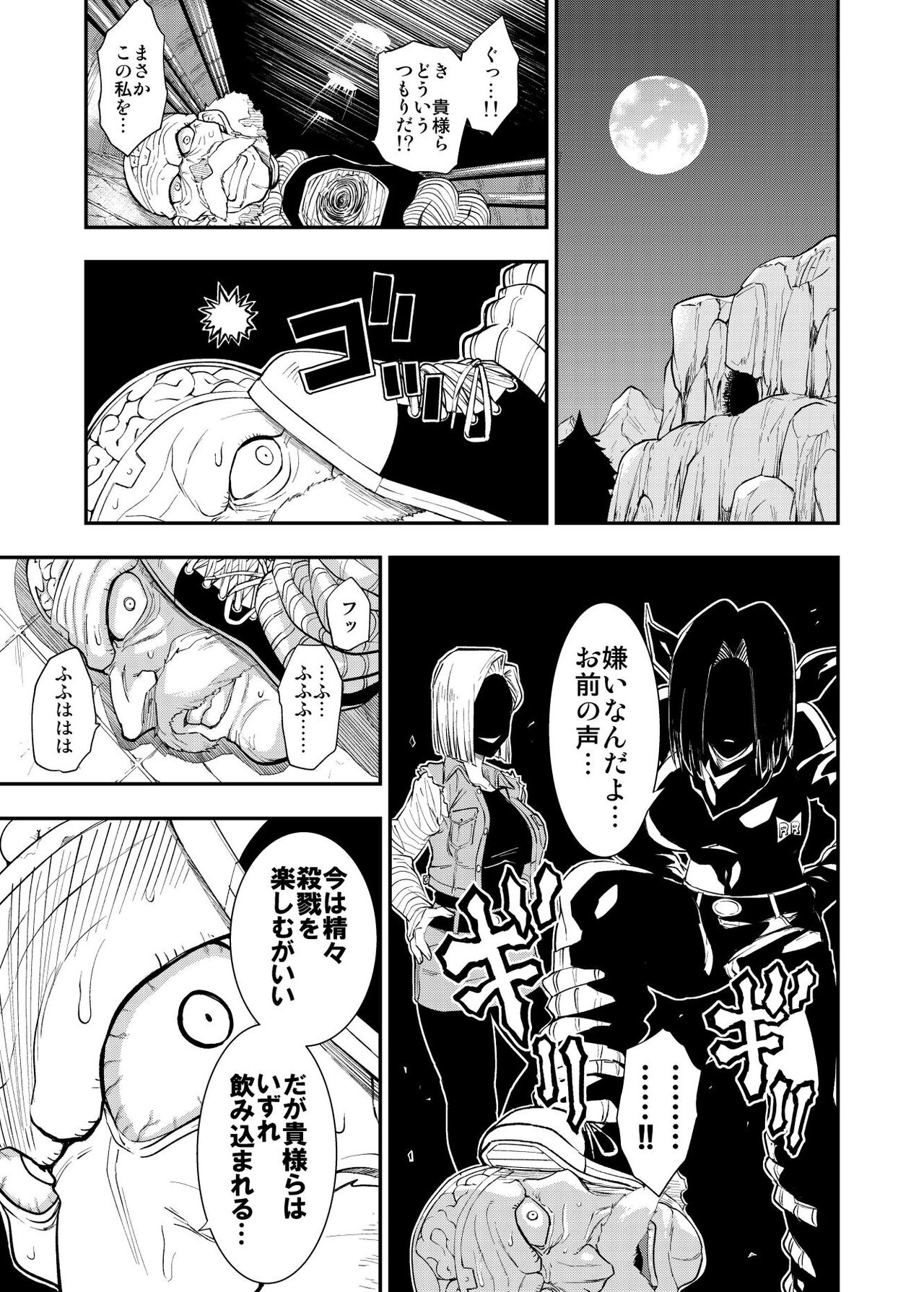 Cell no Esa ~Futanari Hen~ page 2 full