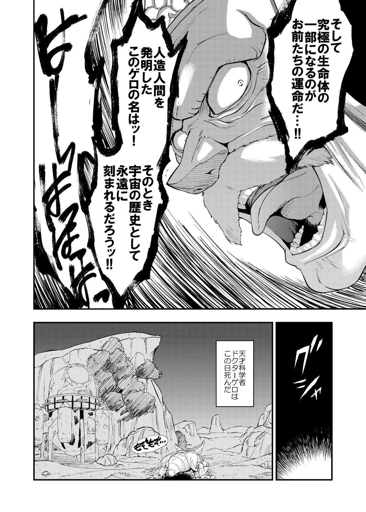 Cell no Esa ~Futanari Hen~ page 3 full