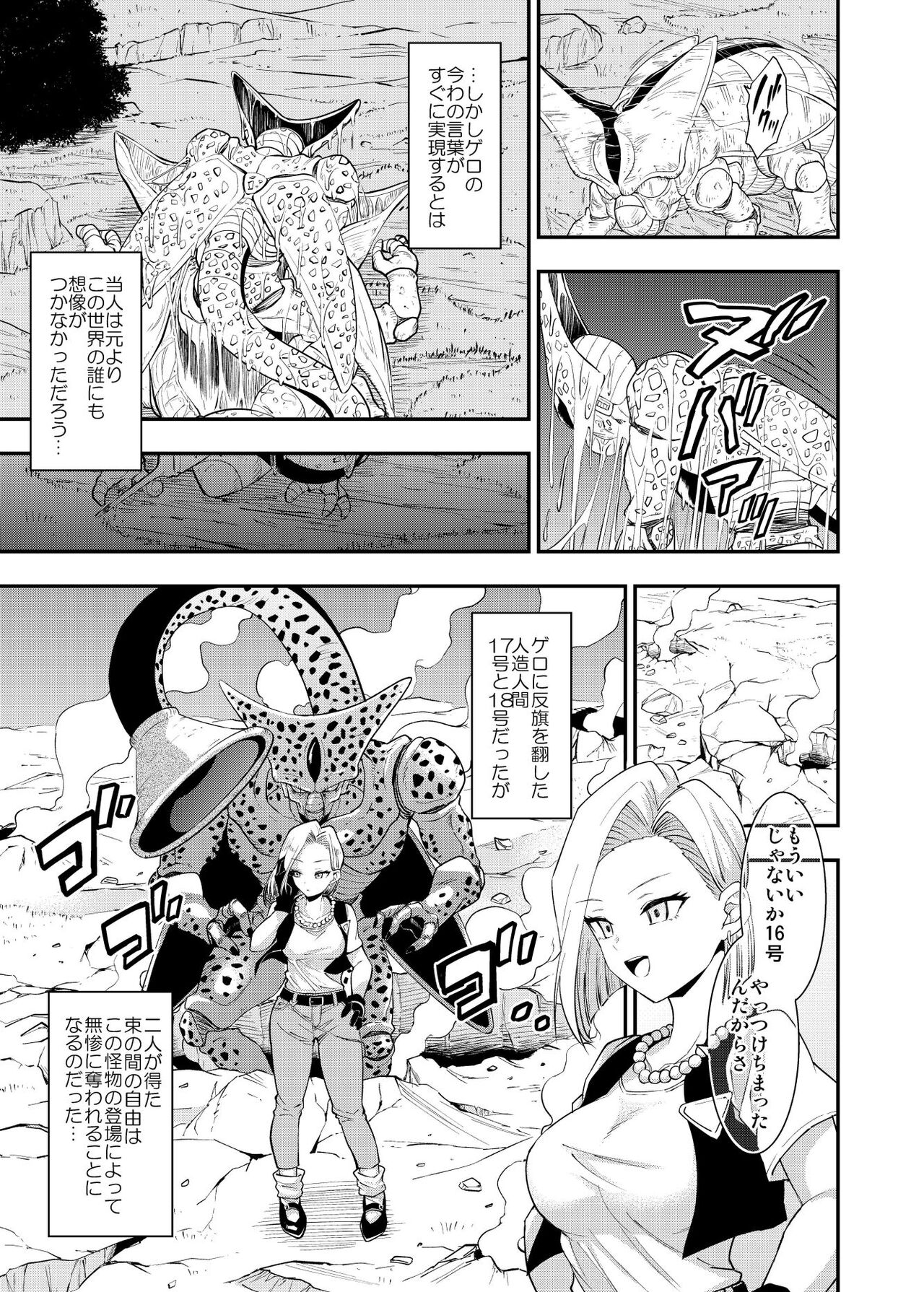Cell no Esa ~Futanari Hen~ page 4 full