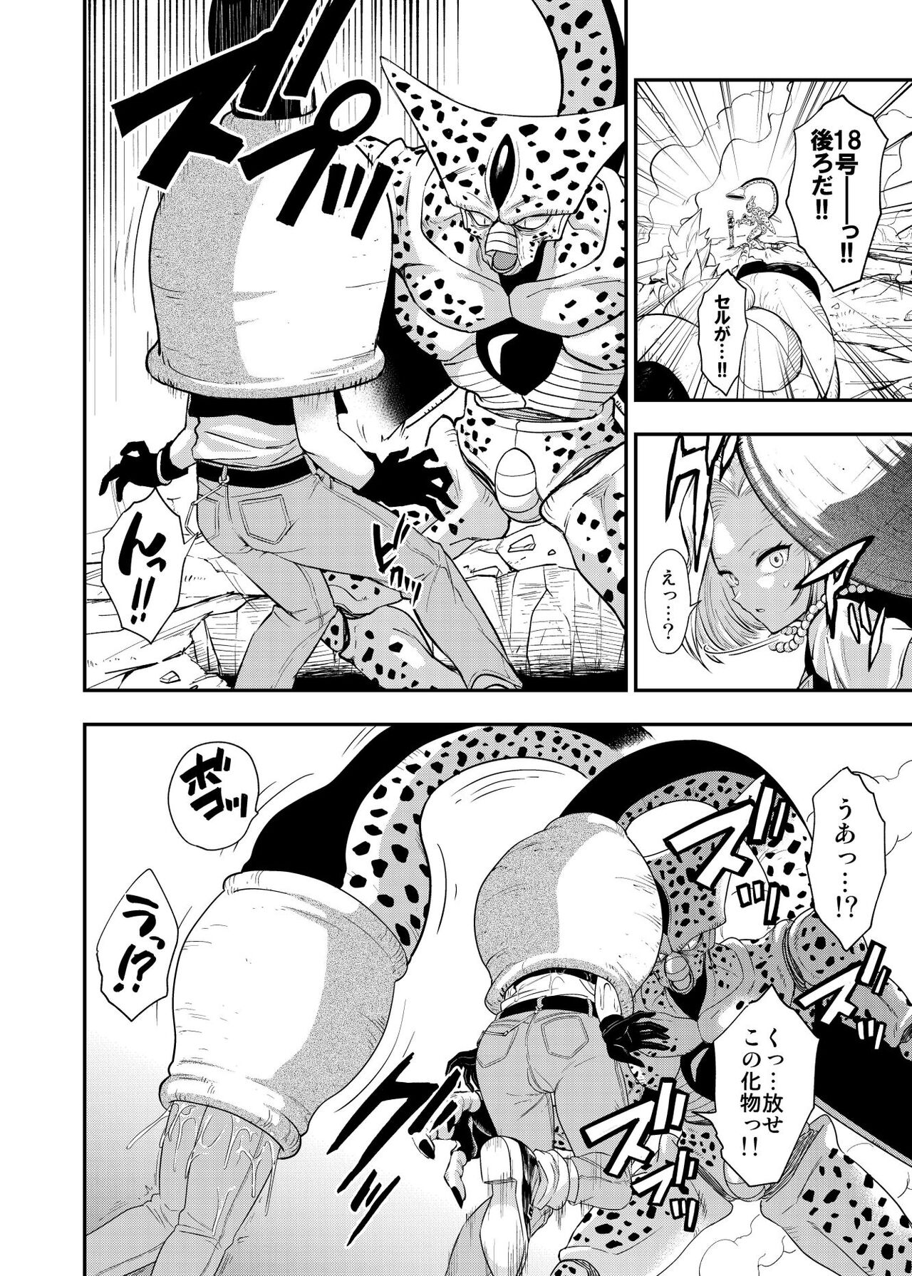 Cell no Esa ~Futanari Hen~ page 5 full