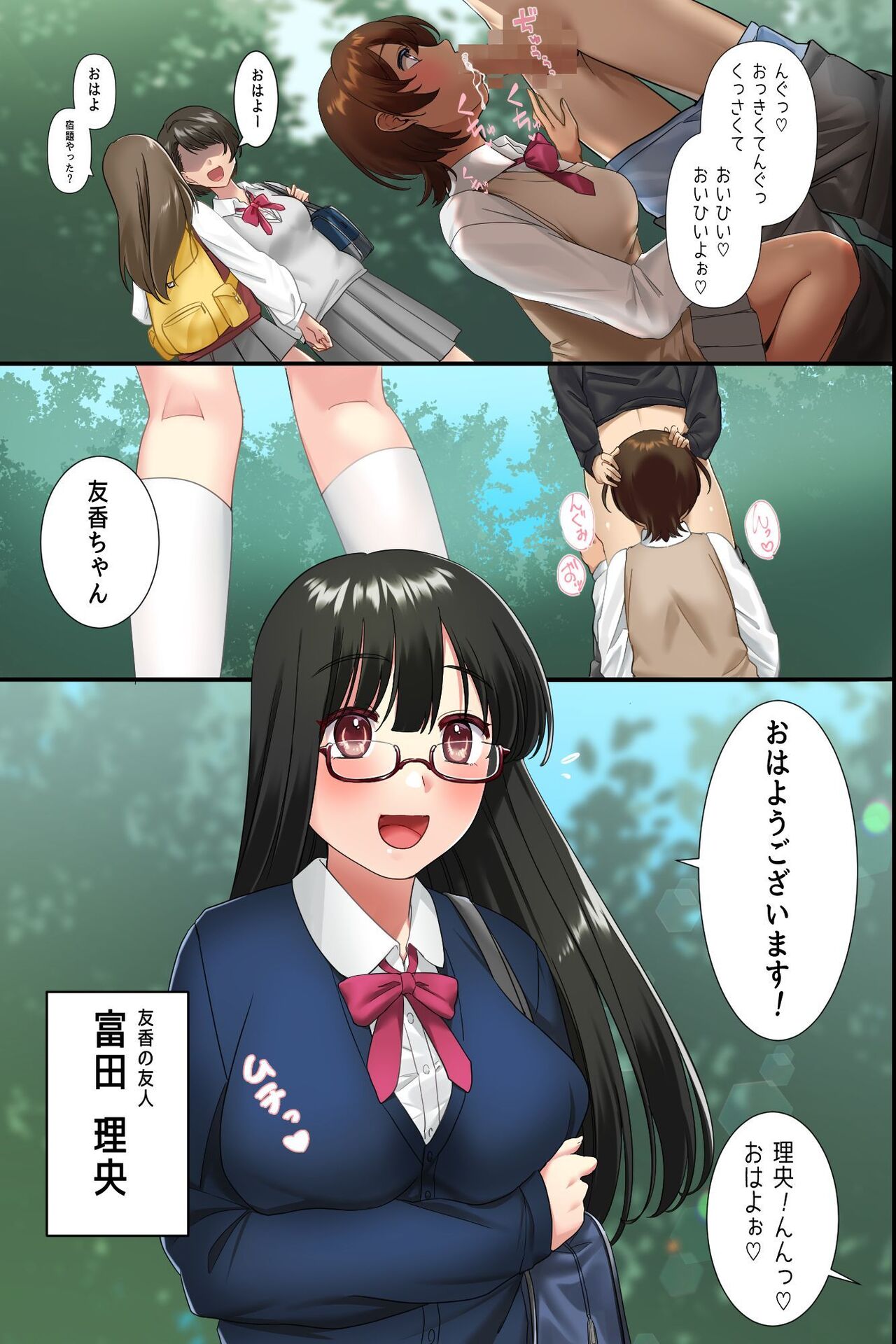 Saimin Wansyou Wo Tuka Xtu Tara Gakuen Ga Ha-Remu Ni Naxtu Ta! Aisatu Fera, Zyugyou De Rankou, Houka Go Ha-Remu Ha Atari Mae～ page 8 full