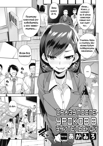 Sensei-tachi no Houkago | Сразу после уроков в учительской cover