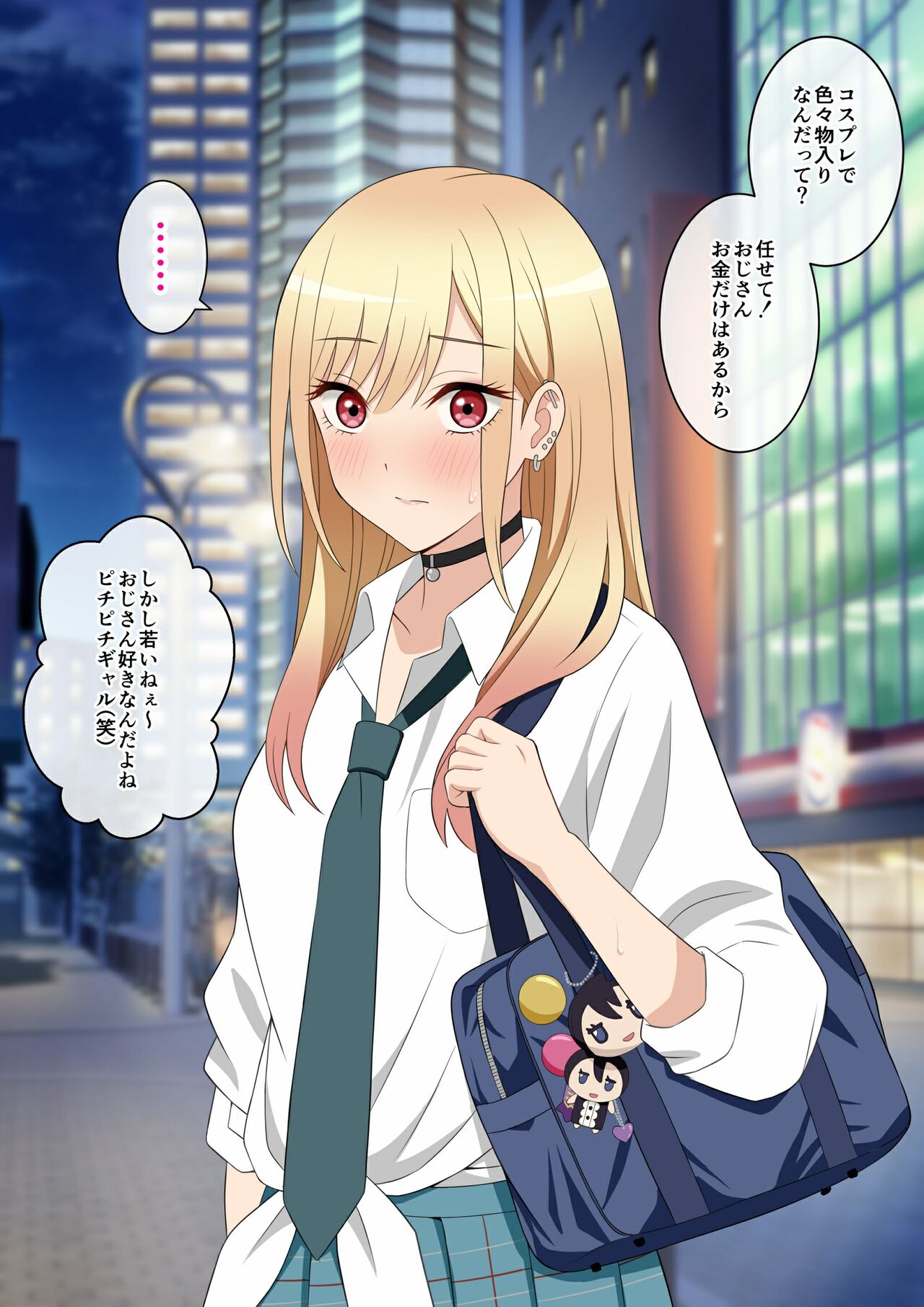 Sono Bisque Doll wa Papakatsu o Suru page 3 full