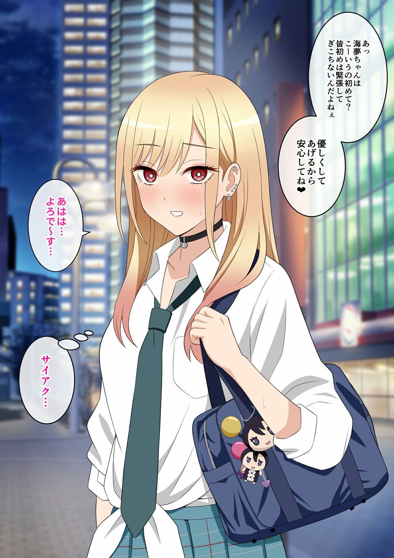 Sono Bisque Doll wa Papakatsu o Suru page 4 full