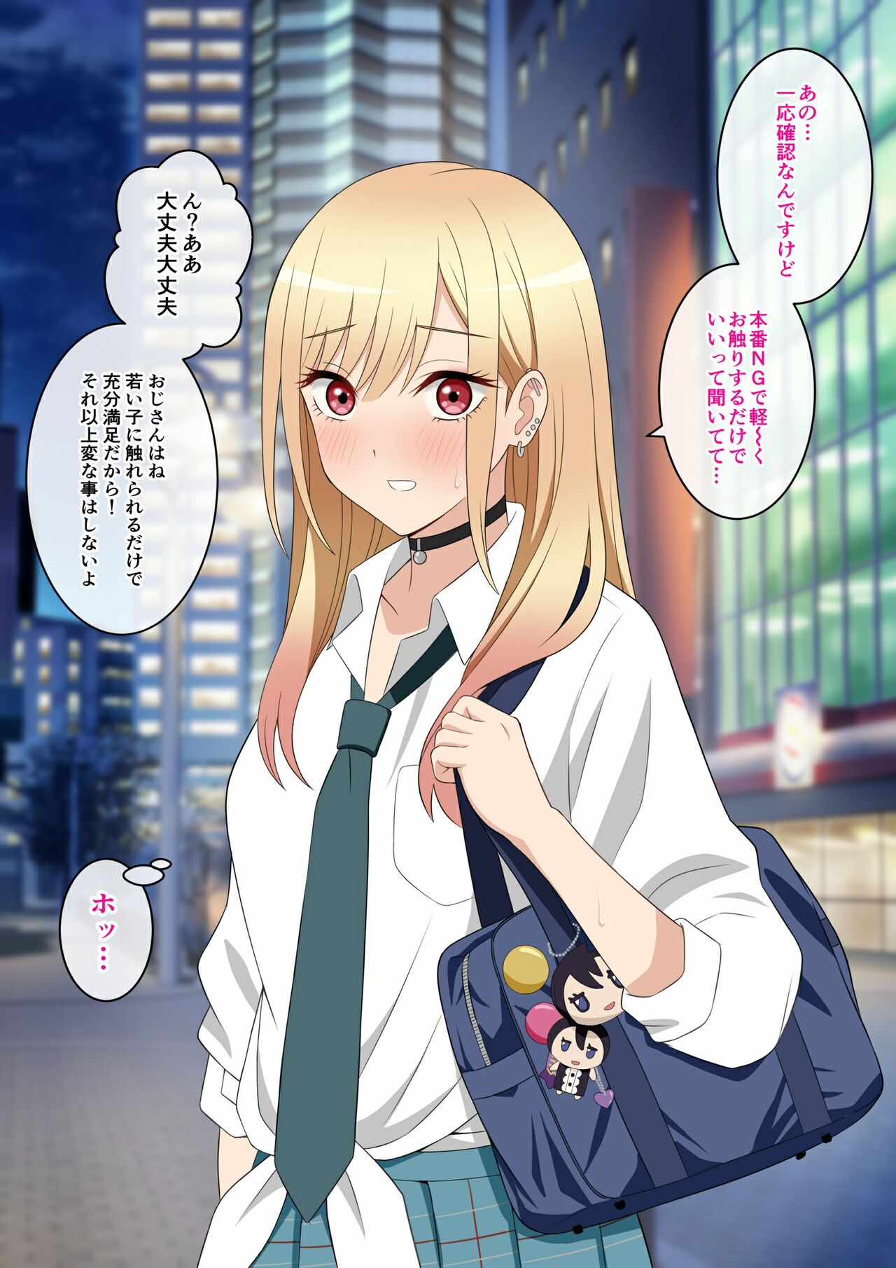 Sono Bisque Doll wa Papakatsu o Suru page 6 full