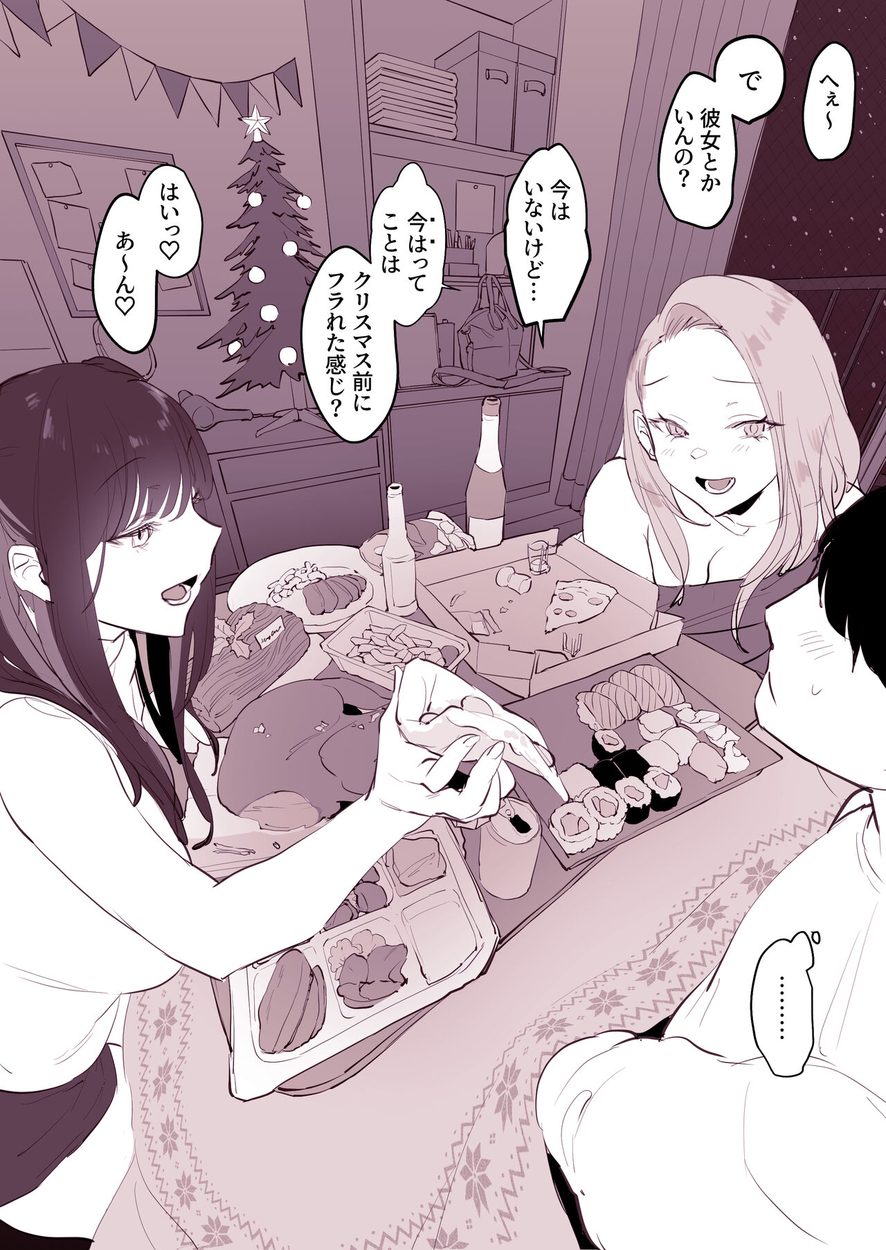 Uchinomi Christmas page 4 full