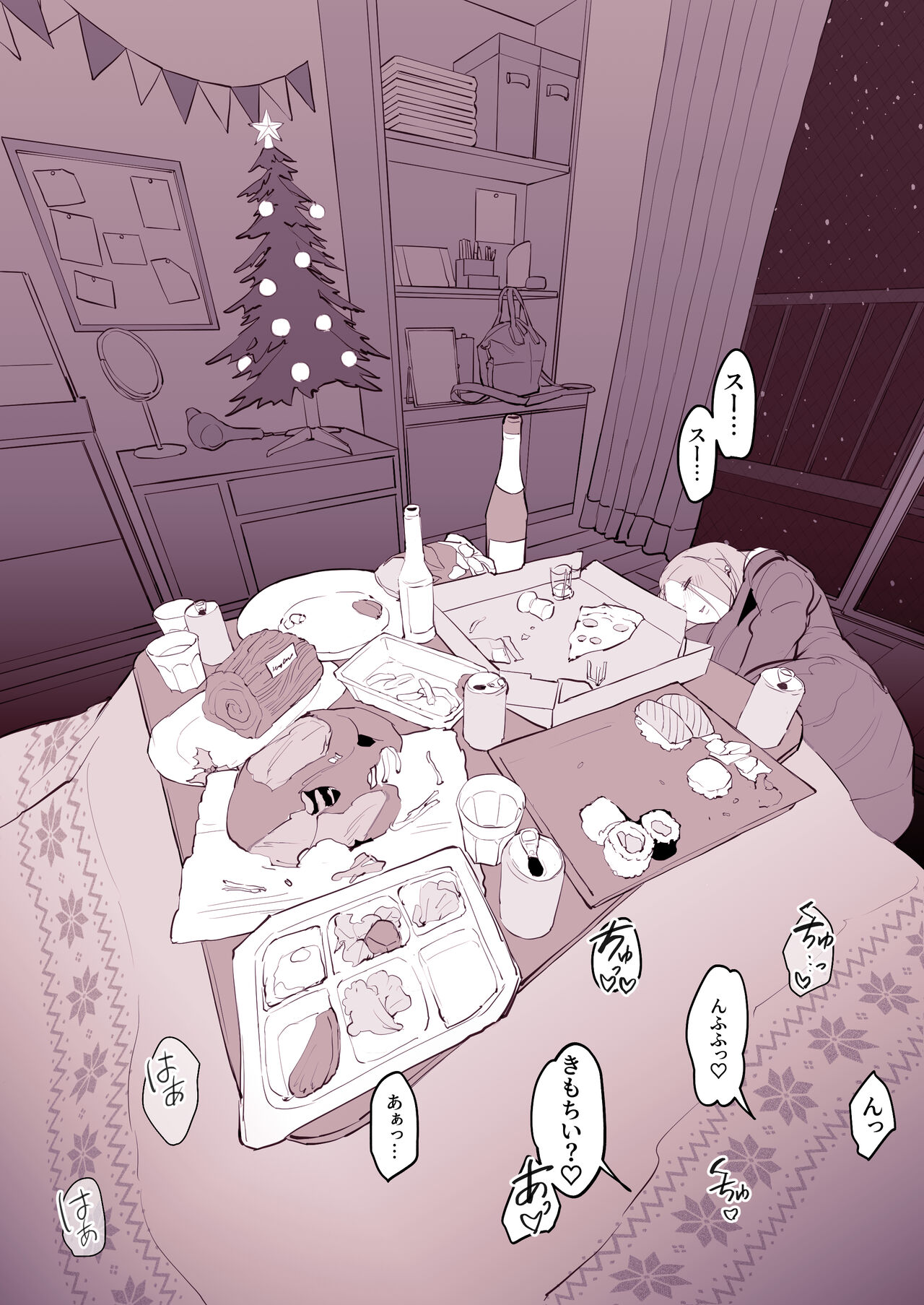 Uchinomi Christmas page 6 full