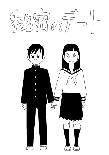Himitsu no Deto cover