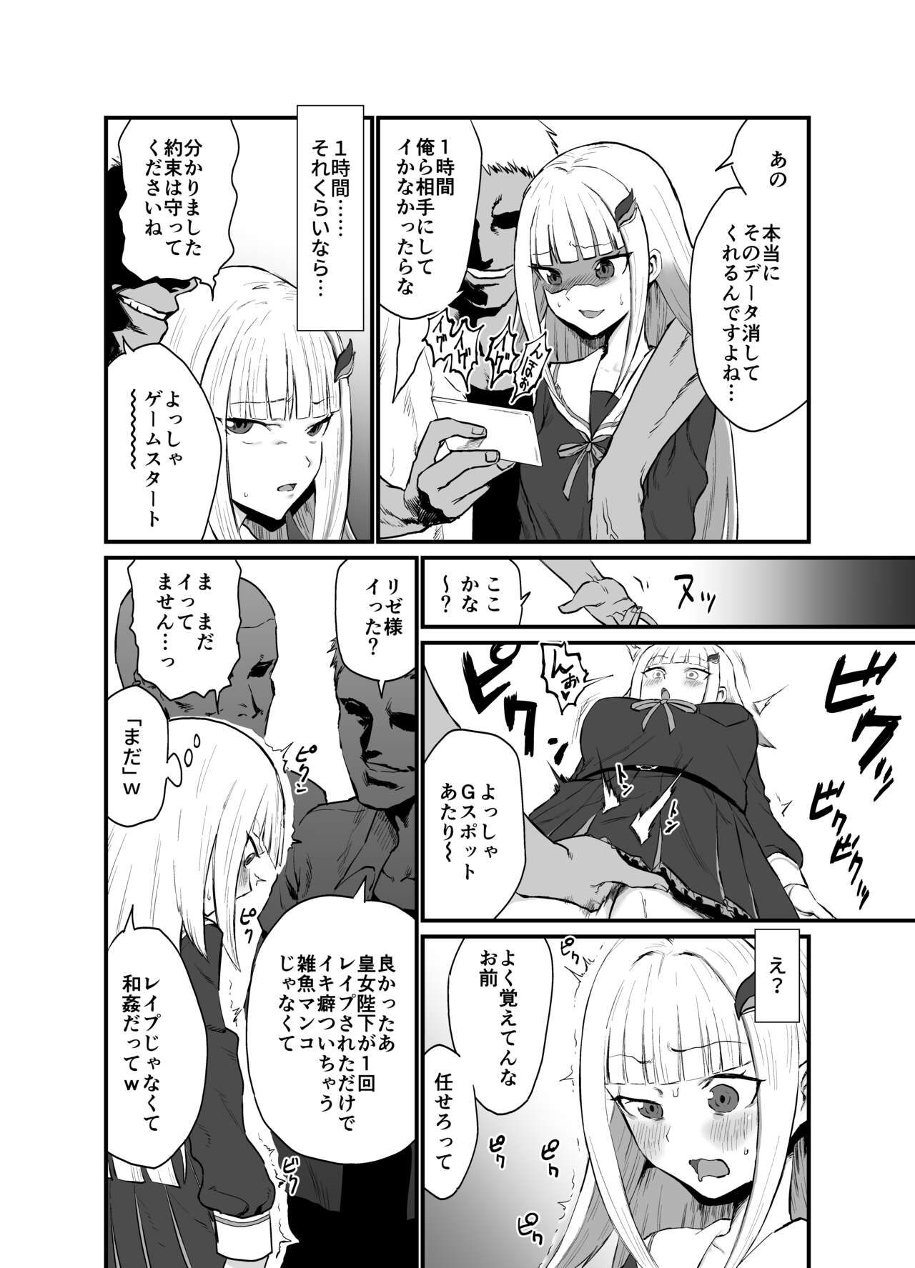 ōjo to ge-mu page 2 full