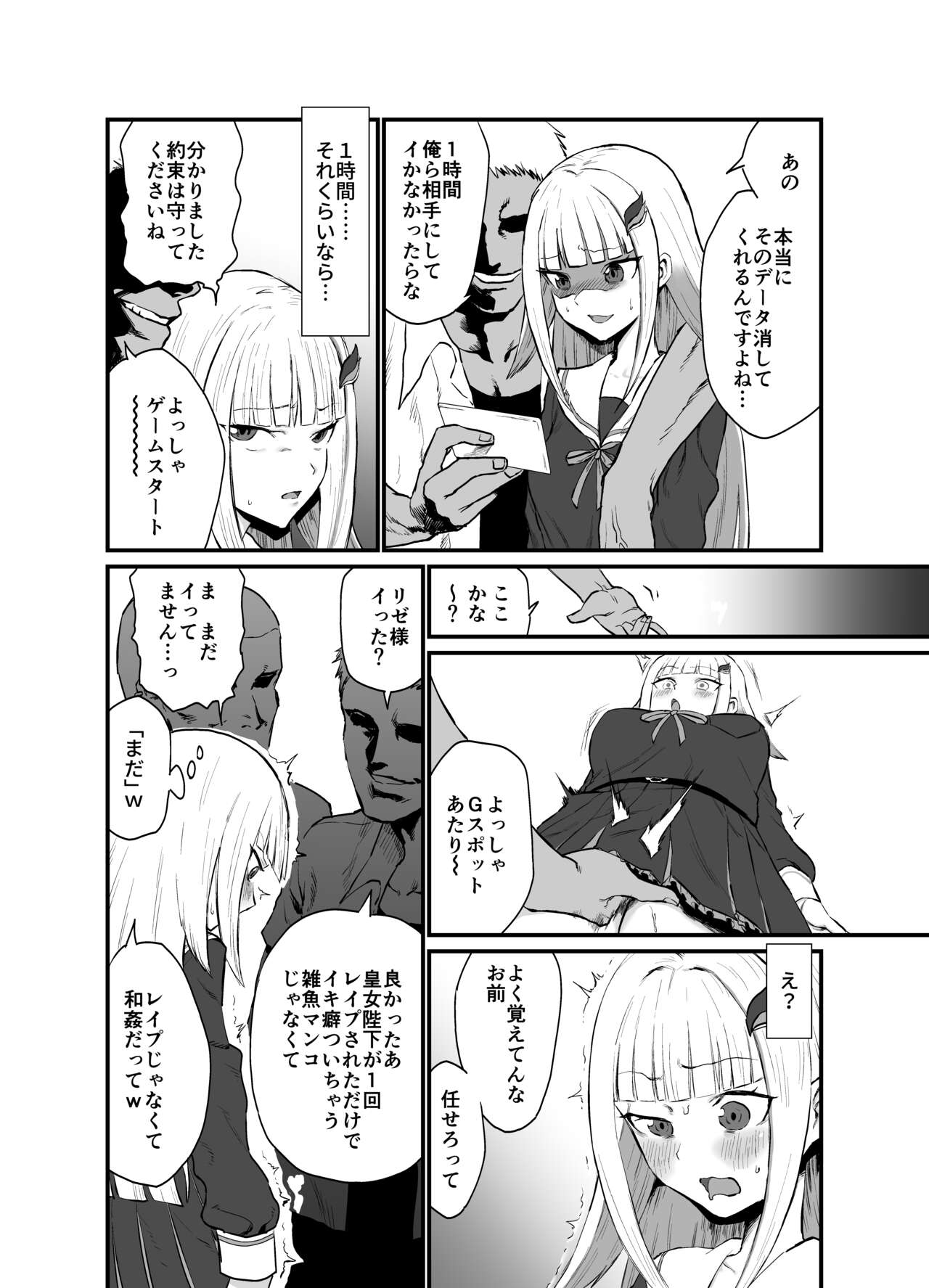 ōjo to ge-mu page 5 full