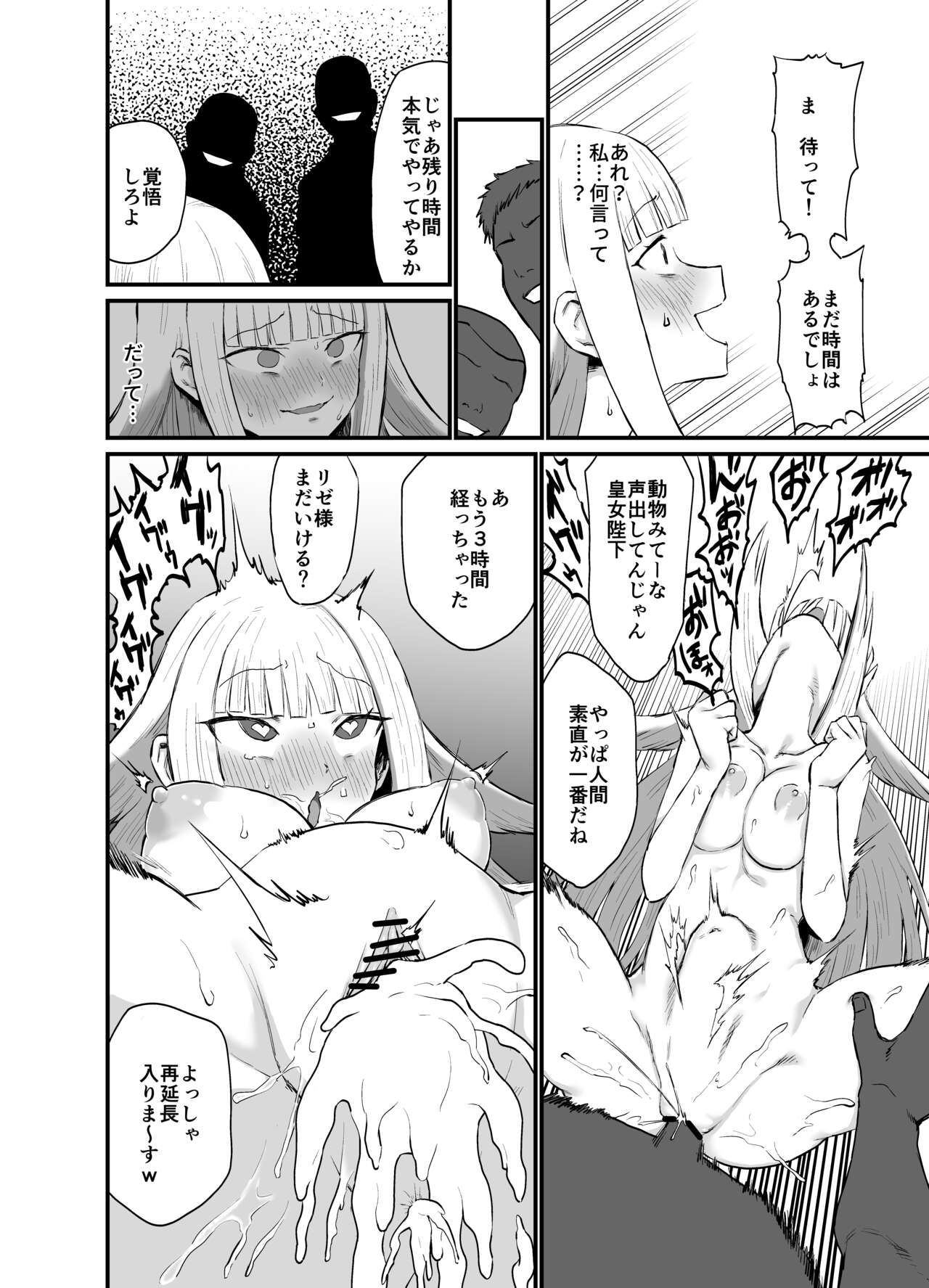 ōjo to ge-mu page 7 full