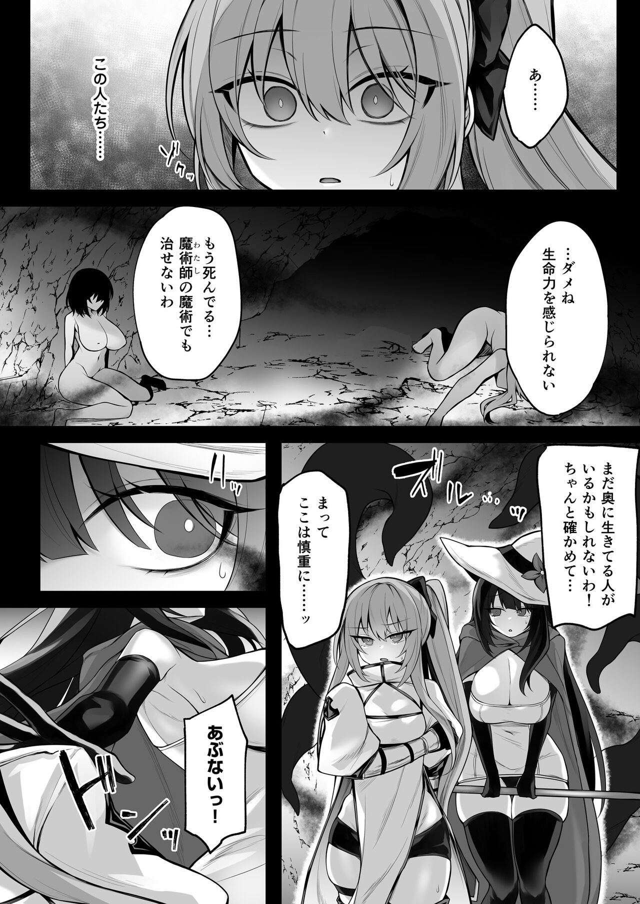 少女剣士エレナ～淫魔化連鎖の悪夢～ page 3 full