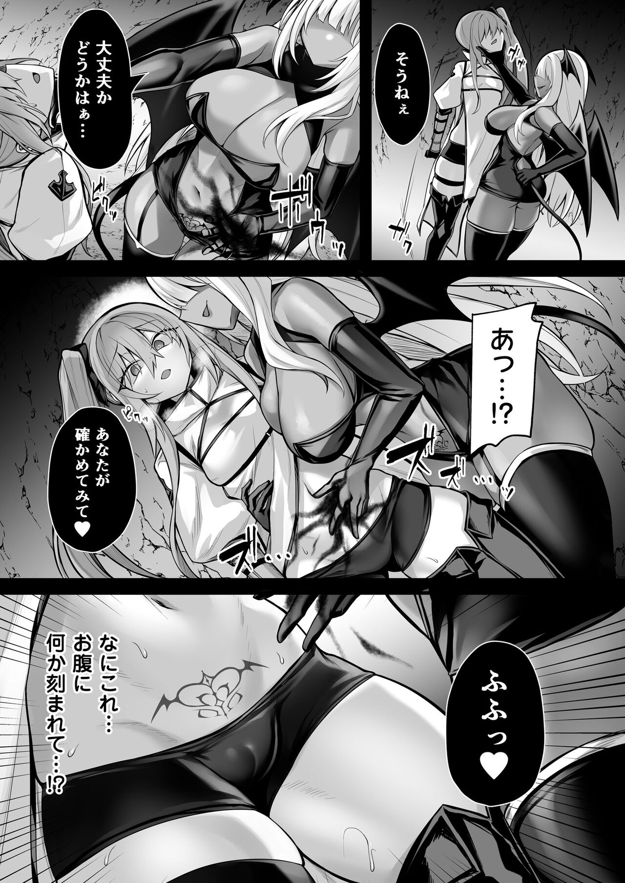 少女剣士エレナ～淫魔化連鎖の悪夢～ page 7 full