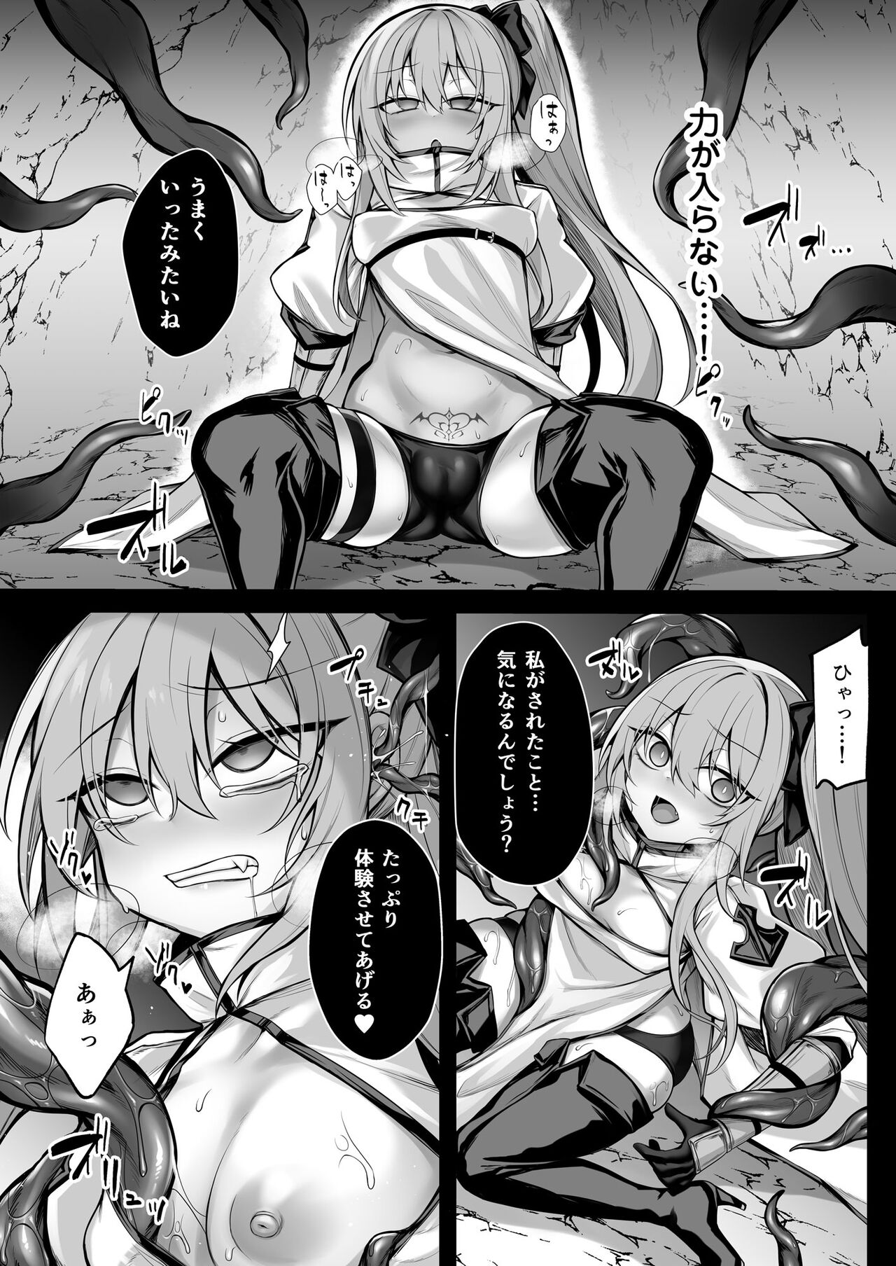 少女剣士エレナ～淫魔化連鎖の悪夢～ page 8 full