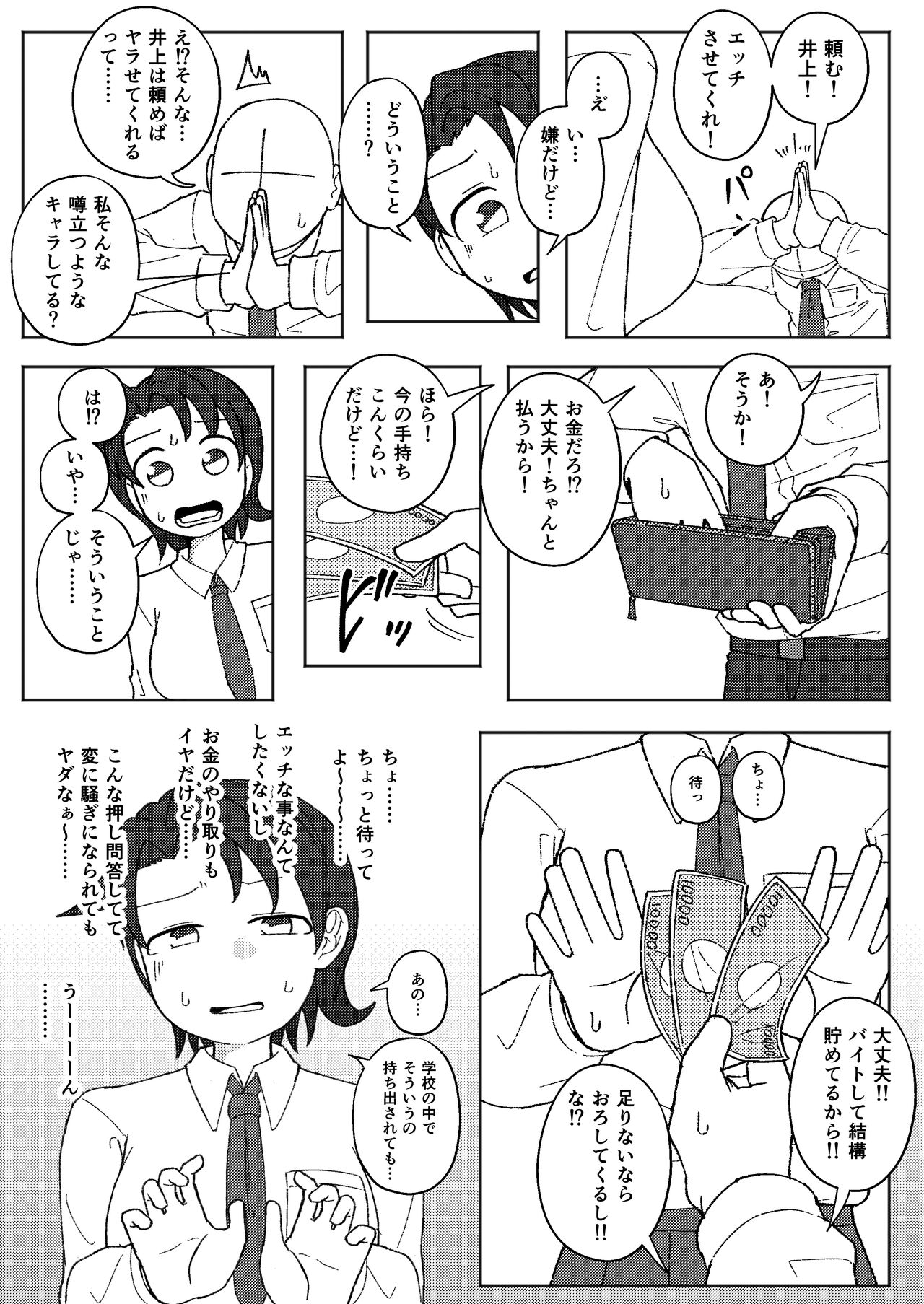 Anal Okasarechau Yurika page 1 full