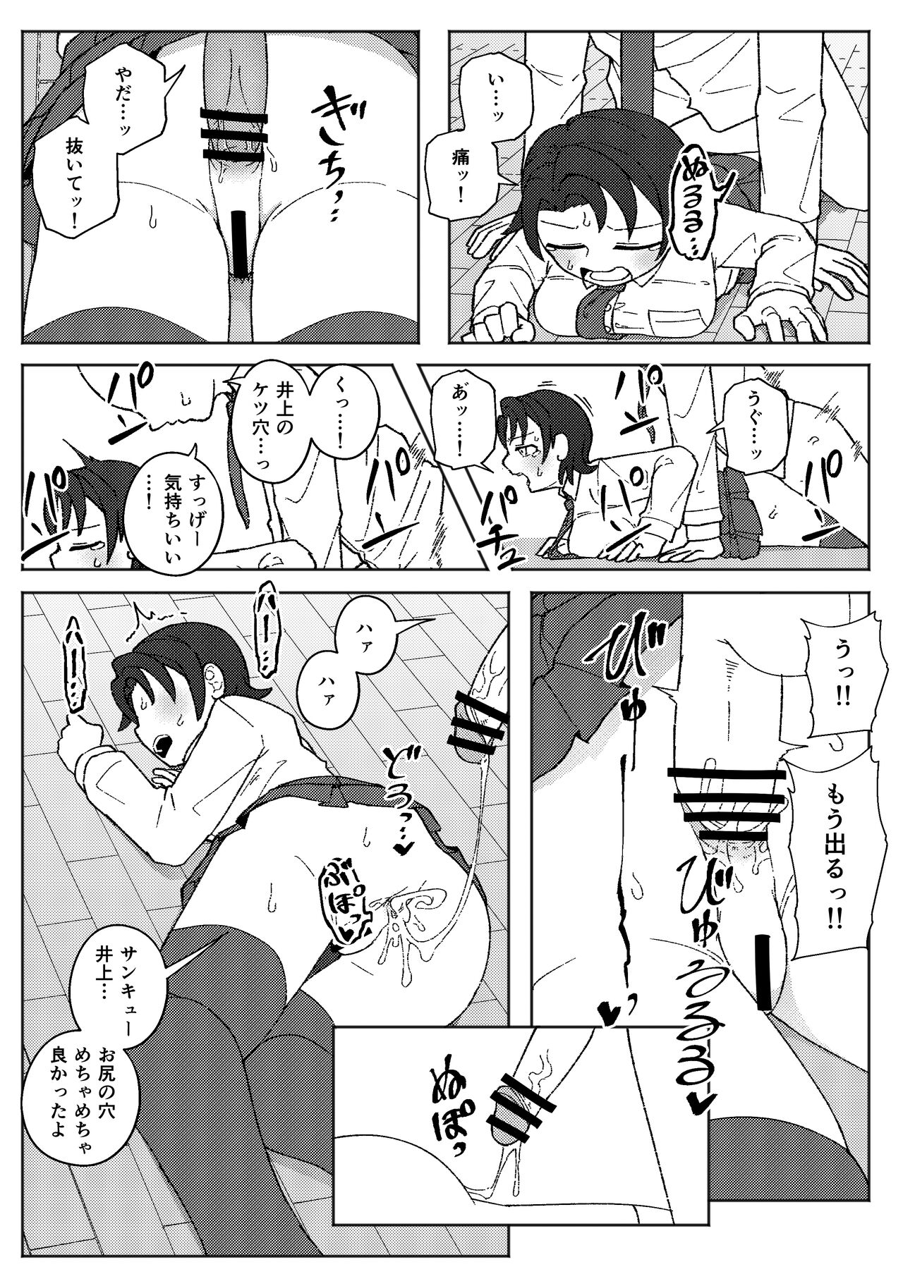Anal Okasarechau Yurika page 3 full