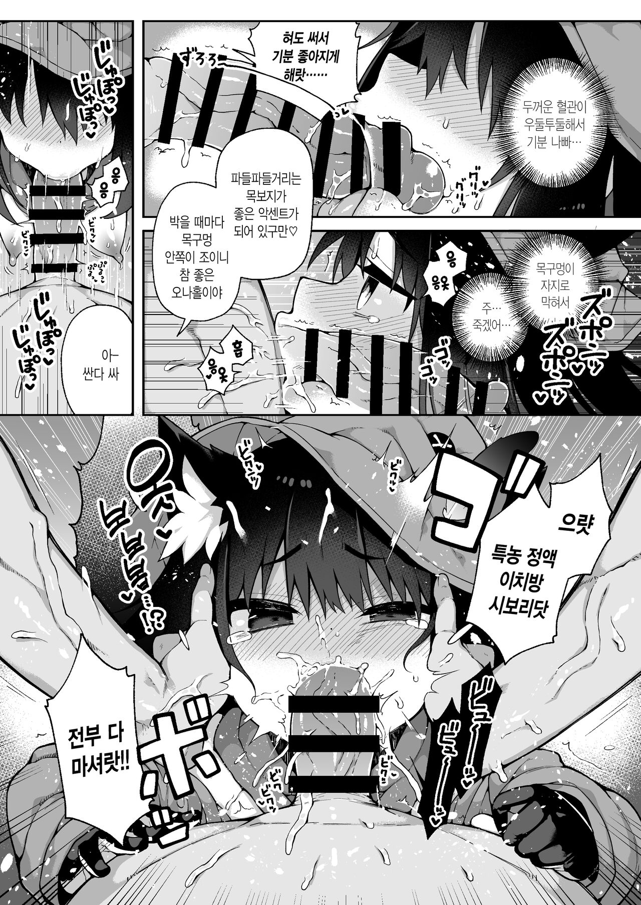 Liloshi to Asobou! -Oide yo Tanetsuke no Mori- | 리로씨랑 놀자! -놀러오세요!! 교배의 숲- page 8 full