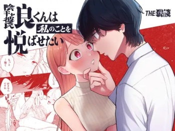 InCha Kareshi no Ryou-kun wa Watashi no Koto o Yorokoba Setai cover