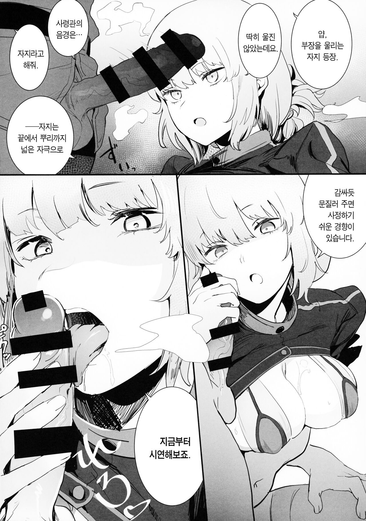 Kono Hon ni Honban Koui ha Issai Arimasen | 이 책에 본방 행위는 일절 없습니다 page 7 full