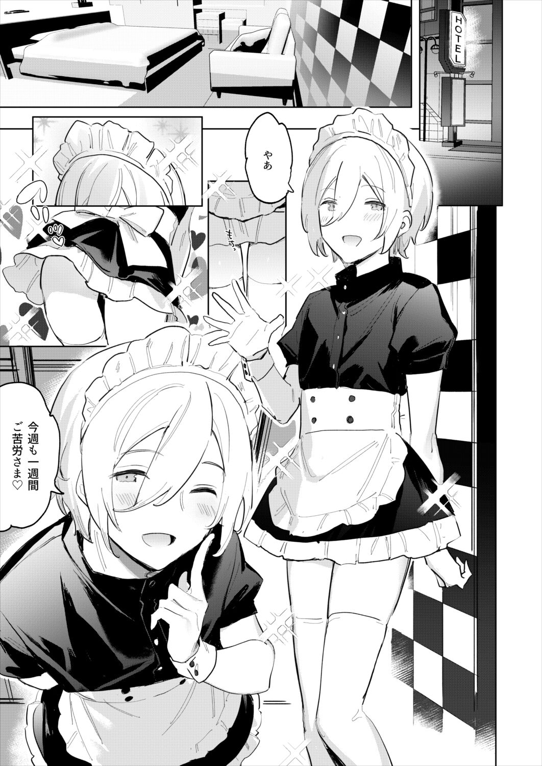 Kinyoubi no Tenshi Aka-chan Play Hen - friday angel. page 3 full