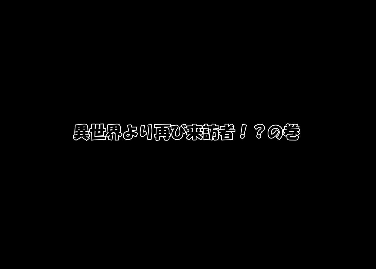 邪悪ちゃんとメタルキングたんにWパイズリしてもらうお話。 page 2 full