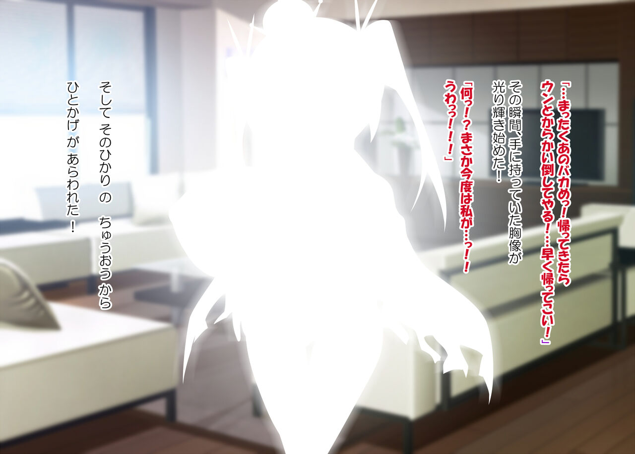 邪悪ちゃんとメタルキングたんにWパイズリしてもらうお話。 page 7 full