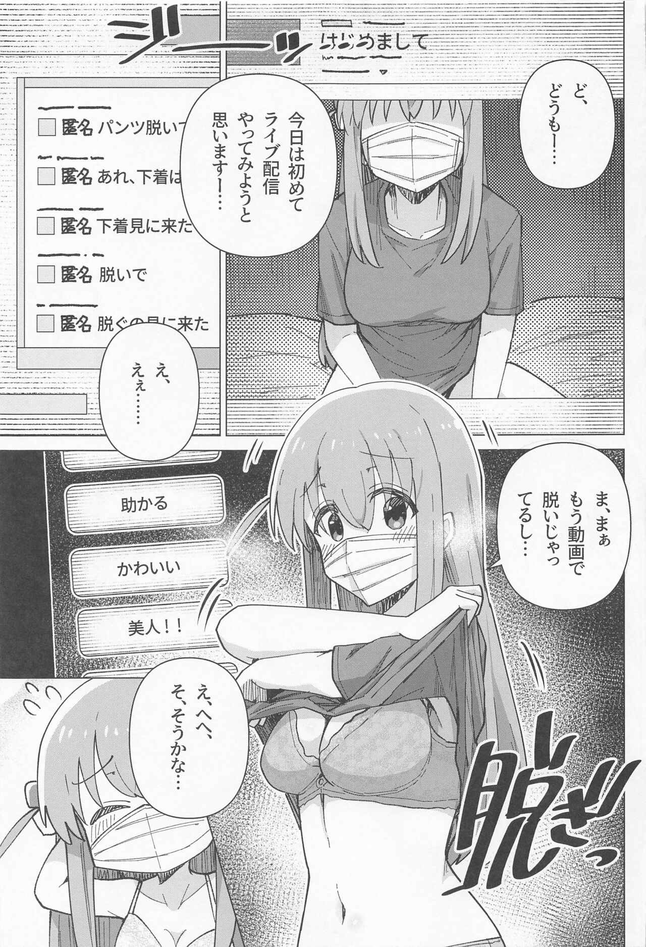 Shounin Yokkyuu page 10 full