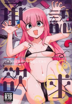 Shounin Yokkyuu