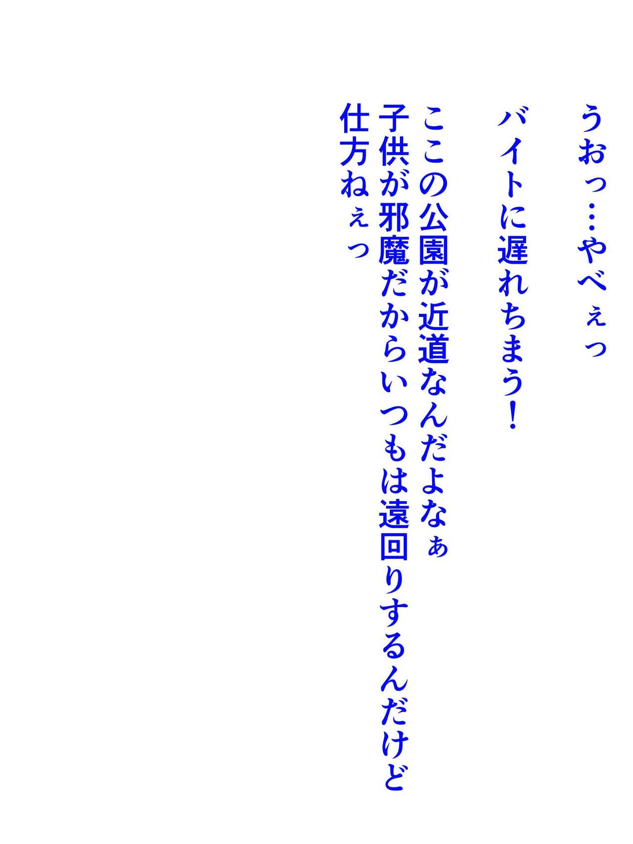 Girls Band Goukon 2 page 2 full