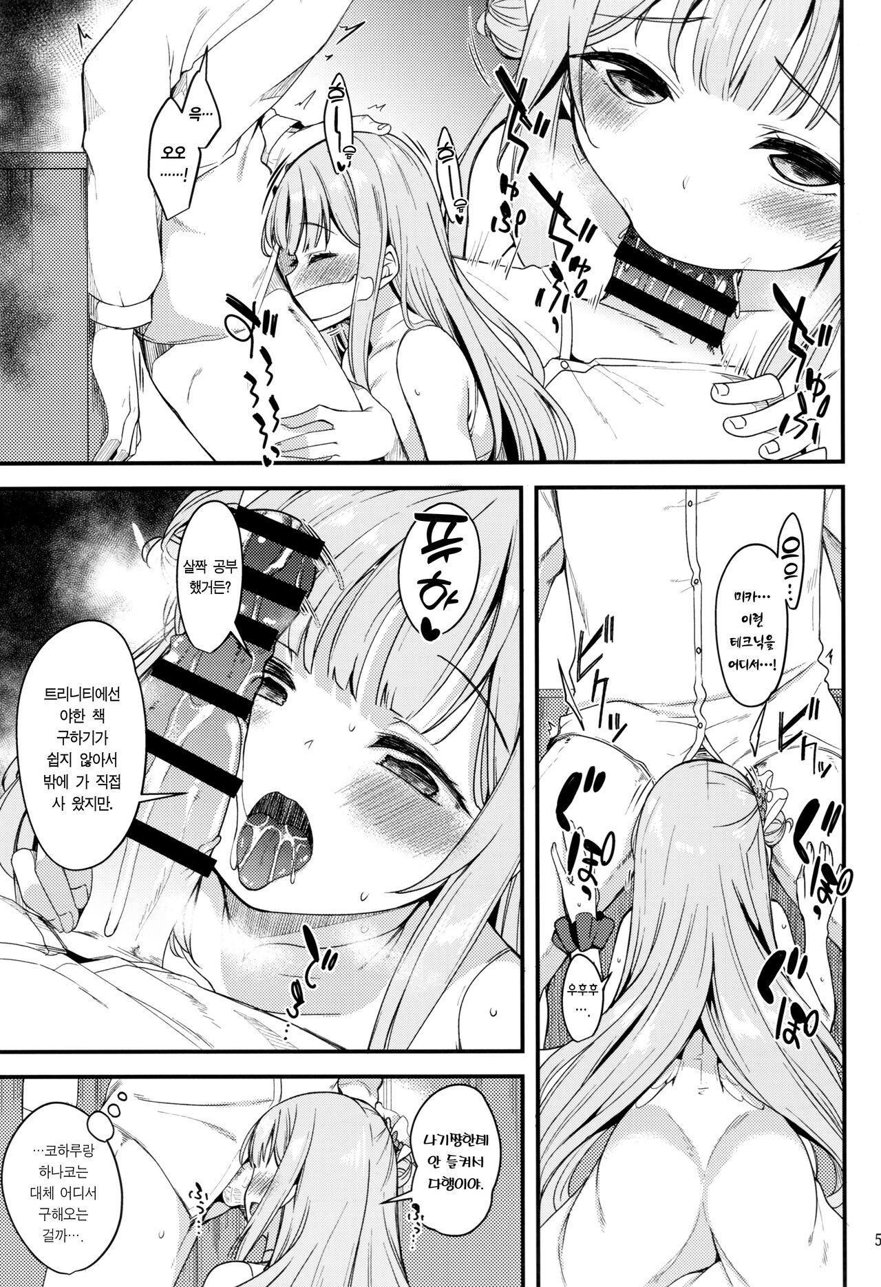 Watashi dake no Sensei...03 | 나만의 선생님...03 page 4 full