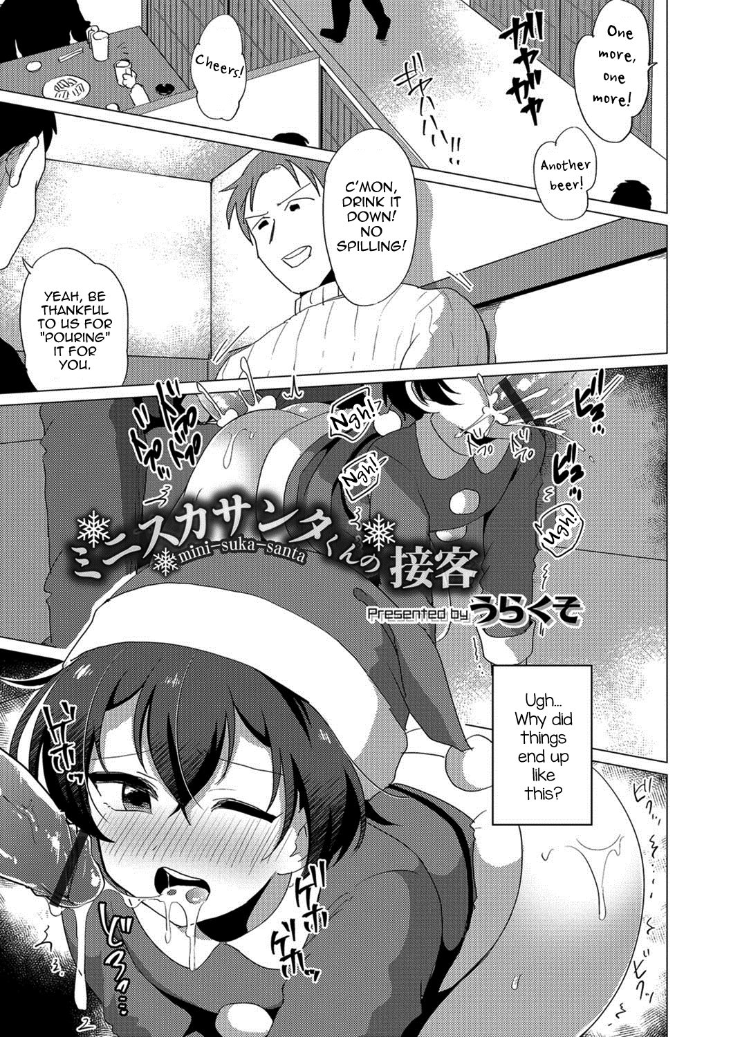 Miniskirt Santa-kun no Sekkyaku | Miniskirt Santa-kun's Customer Service page 1 full