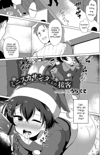 Miniskirt Santa-kun no Sekkyaku | Miniskirt Santa-kun's Customer Service cover