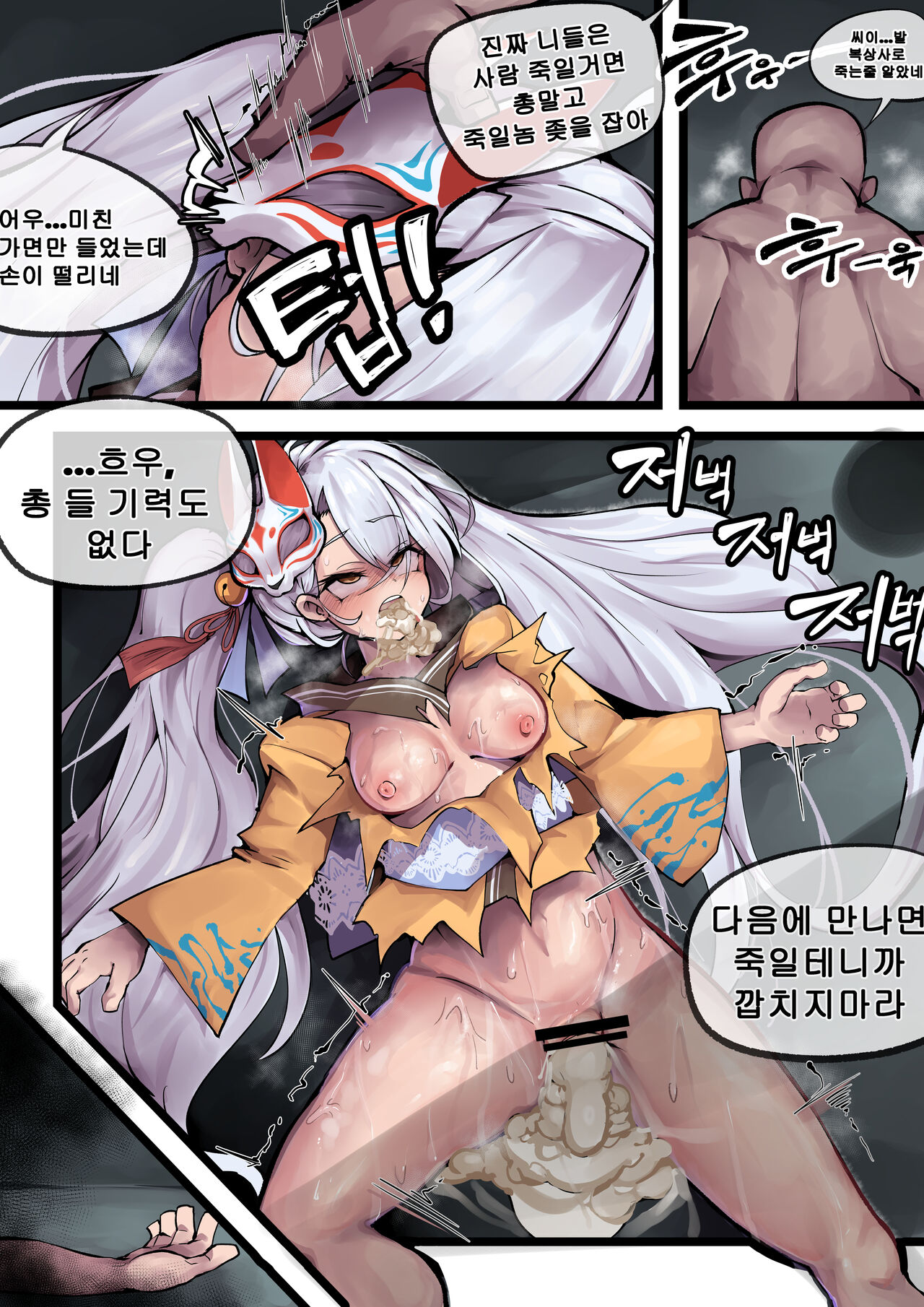 Shoujo Zensen page 3 full
