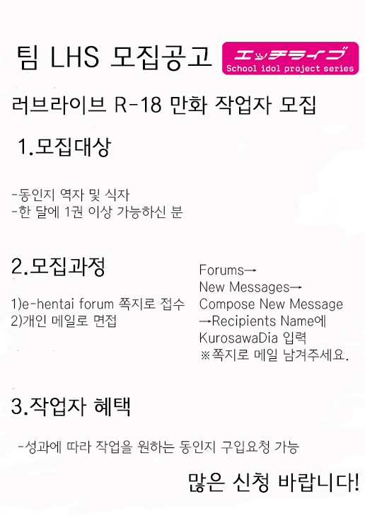 Icha Love Idol Festival | 닭살 커플 아이돌 페스티벌 page 6 full