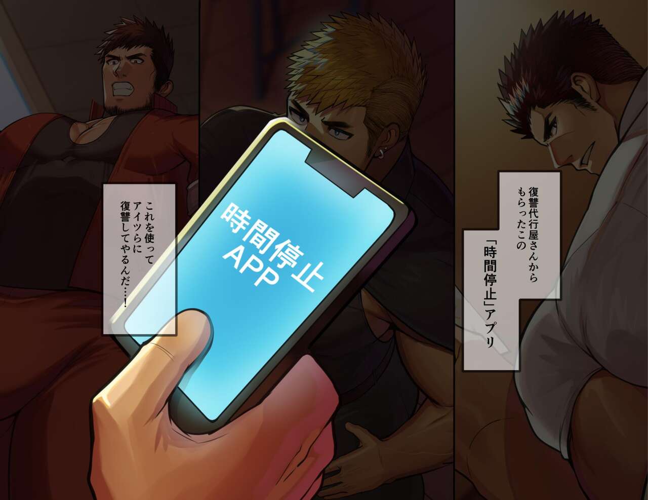 jikan teishi de oshioki kōbisaserareru gachimuchitachi !! page 2 full