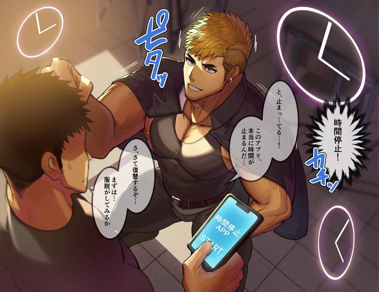 jikan teishi de oshioki kōbisaserareru gachimuchitachi !! page 5 full