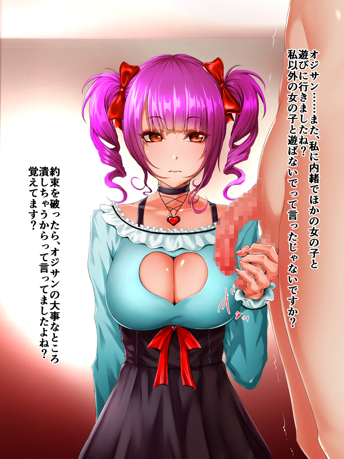 Yandere Joshi ni Sukare Sugita Kekka...... page 1 full